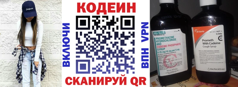 хочу   Людиново  Кодеиновый сироп Lean напиток Lean (лин) 