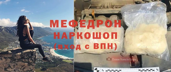 мяу мяу кристалл Аркадак