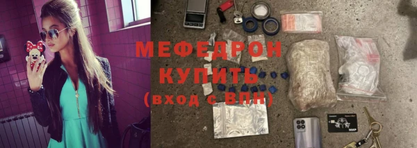 мяу мяу кристалл Аркадак