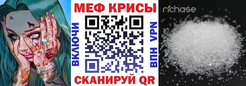 МЕФ мяу мяу  Людиново 