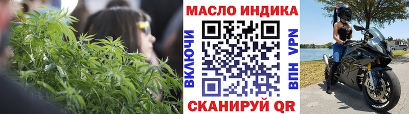 как найти   Людиново  ссылка на мегу как зайти  ТГК THC oil 